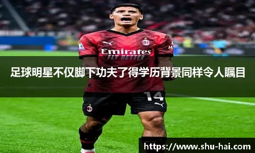 2000万欧元值不值？国米继续购买二前锋，那不勒斯也想抢下他